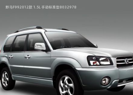 野马F99拆车件客服台