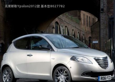 克莱斯勒Ypsilon拆车件客服台