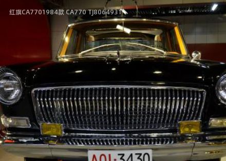 红旗CA770