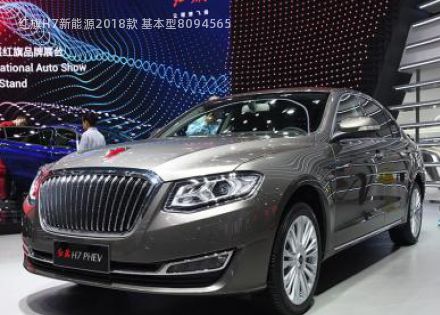 红旗H7新能源