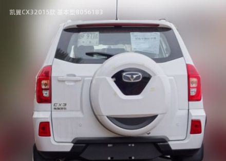 凯翼CX3拆车件客服台