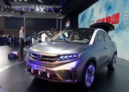 EV coupe拆车件客服台