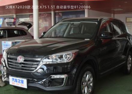 汉腾X7拆车件客服台