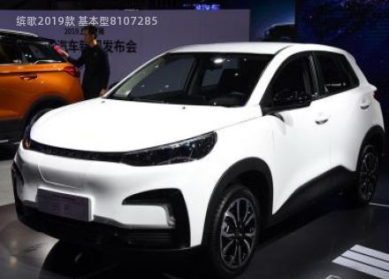 缤歌拆车件客服台