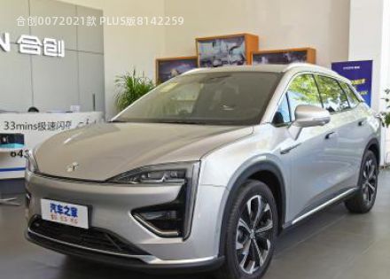 合创007拆车件客服台