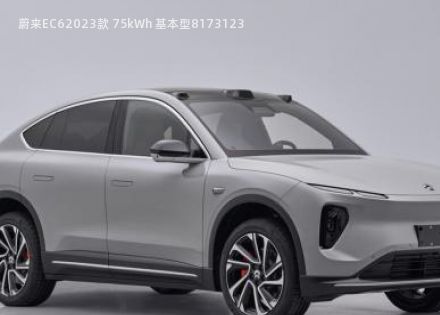 蔚来EC6拆车件客服台