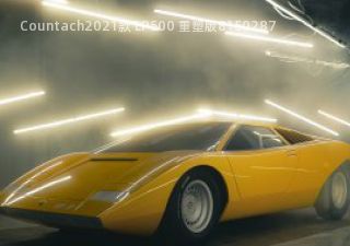 Countach拆车件客服台