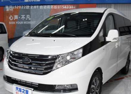 瑞风L5拆车件客服台