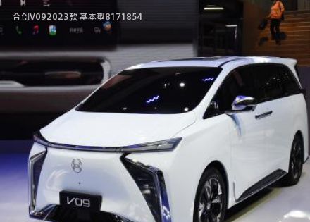 合创V09拆车件客服台