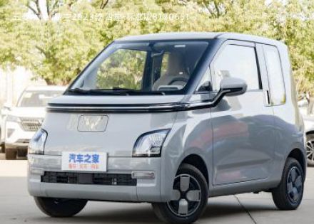 五菱Air ev晴空拆车件客服台