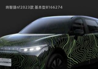 纳智捷n?拆车件客服台