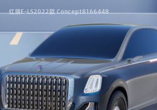 红旗E-LS
