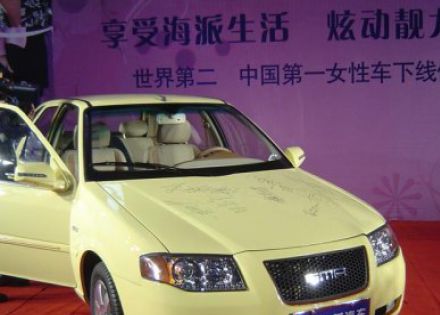 2006款 AA 1.5L 优雅型拆车件客服台