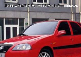 2006款 两厢 1.5L 舒适型拆车件客服台