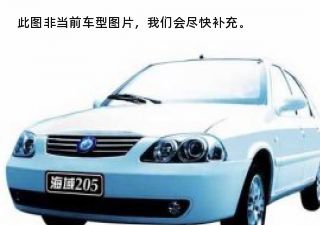 2007款 两厢 1.3L 舒适型拆车件客服台