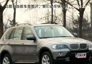 2008款 xDrive48i领先型拆车件客服台