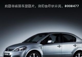 2008款 三厢 1.6L 自动豪华型拆车件客服台
