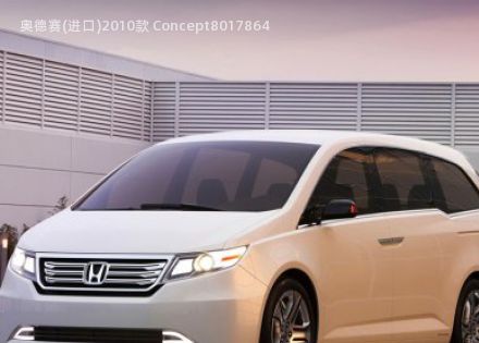 2010款 Concept拆车件客服台