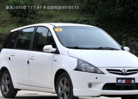 2010款 TT 1.8T 手动劲悦版拆车件客服台