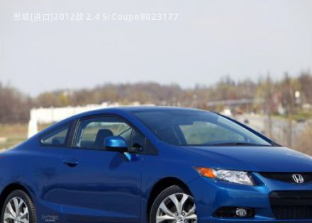 2012款 2.4 Si Coupe
