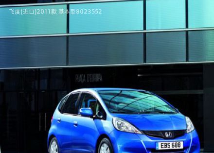 2011款 基本型