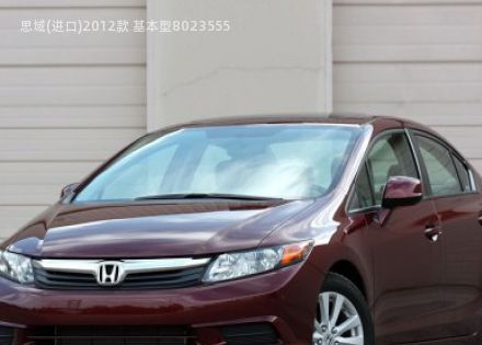 2012款 基本型