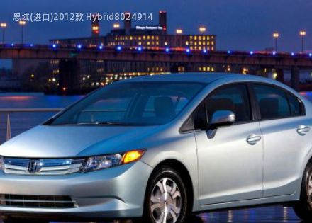 2012款 Hybrid