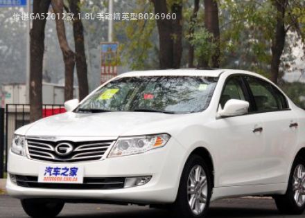 2012款 1.8L 手动精英型拆车件客服台