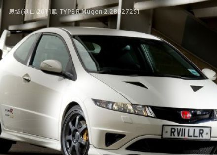 2011款 TYPE R Mugen 2.2拆车件客服台