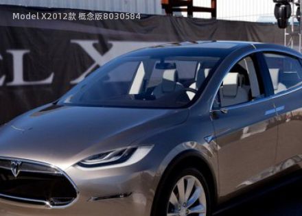 2012款 概念版拆车件客服台