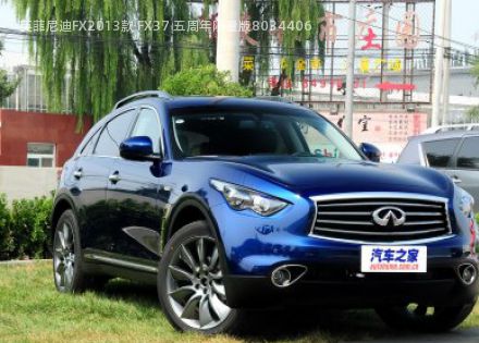 2013款 FX37 五周年限量版拆车件客服台