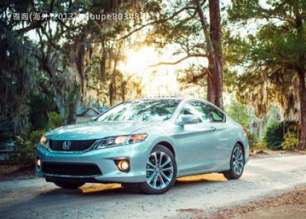 2013款 Coupe拆车件客服台