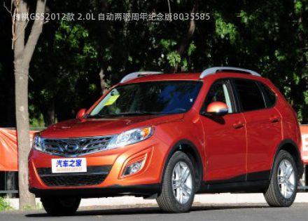 2012款 2.0L 自动两驱周年纪念版拆车件客服台