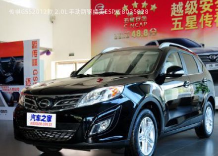 2012款 2.0L 手动两驱精英ESP版拆车件客服台