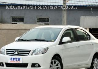 2013款 1.5L CVT舒适型拆车件客服台