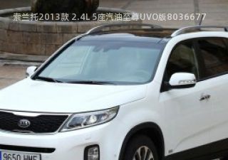 2013款 2.4L 5座汽油至尊UVO版拆车件客服台