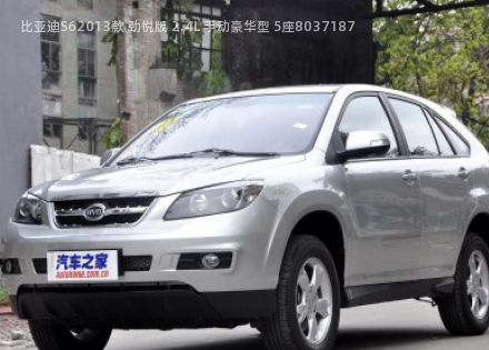 2013款 劲悦版 2.4L 手动豪华型 5座拆车件客服台