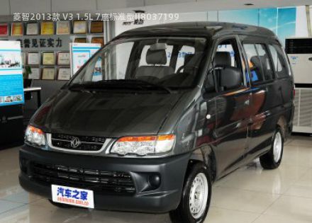 2013款 V3 1.5L 7座标准型II拆车件客服台
