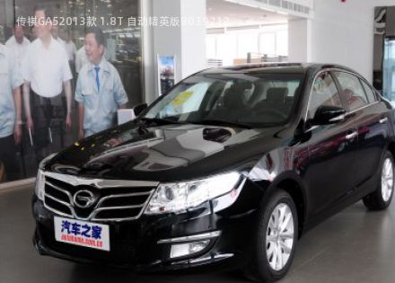 2013款 1.8T 自动精英版拆车件客服台