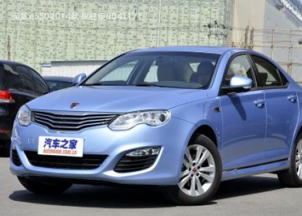 2014款 旗舰版拆车件客服台