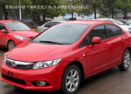 2013款 十周年纪念 1.8L 手动舒适版拆车件客服台