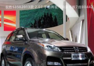 2013款 2.0T 手动两驱汽油豪华版7座拆车件客服台