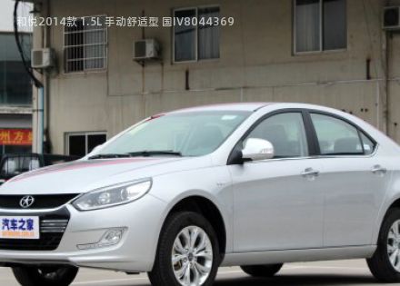 2014款 1.5L 手动舒适型 国IV拆车件客服台