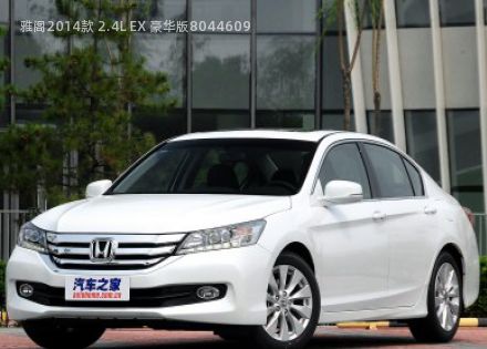 2014款 2.4L EX 豪华版拆车件客服台