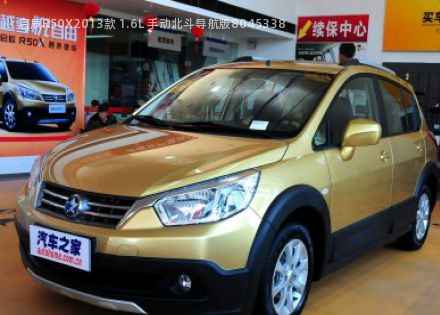 2013款 1.6L 手动北斗导航版拆车件客服台