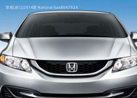 2014款 Natural Gas