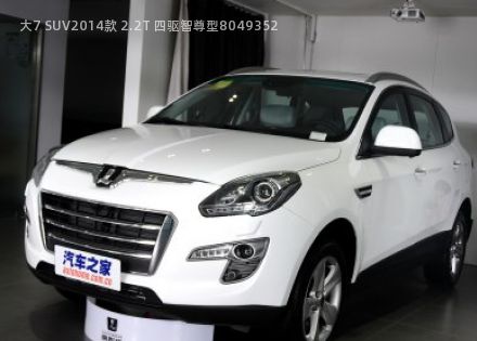 2014款 2.2T 四驱智尊型拆车件客服台