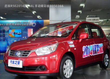 2014款 1.6L 手动精彩版拆车件客服台