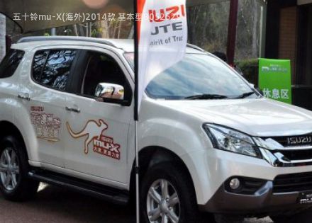 2014款 基本型拆车件客服台