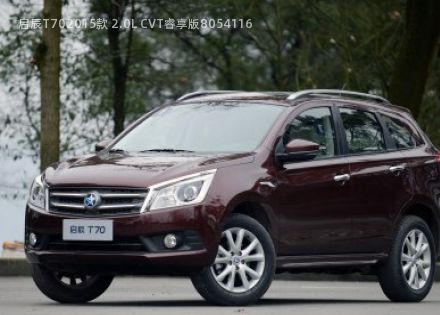 2015款 2.0L CVT睿享版拆车件客服台